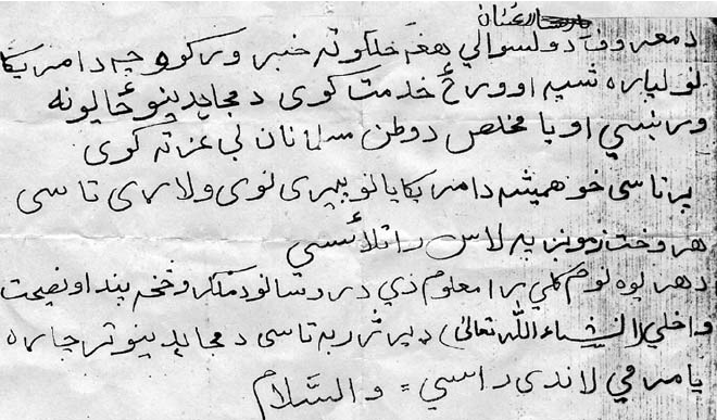 Taliban night letter